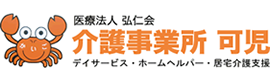 介護事業所可児 スタッフBLOG