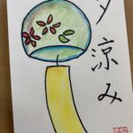 夏ですね～🎐