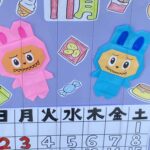 今月のカレンダーは・・・